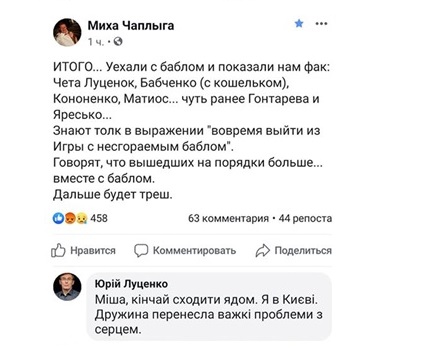 Луценко объявил, что вернулся в Киев