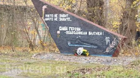 «Закончится трагедией»: В Риге под покровом ночи исчез памятник советским героям-подводникам (ФОТО)