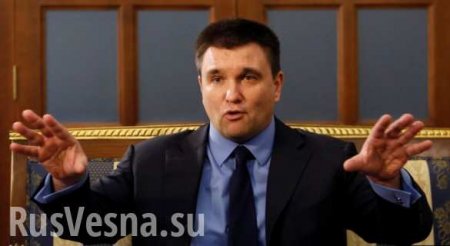Климкин насмешил Сеть призывом «назло всем» сделать из Украины державу