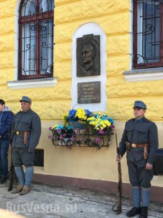 На Западной Украине открыли мемориальную доску в честь капитана СС (ФОТО)