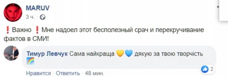 «Буду ездить на премии и с концертами, куда захочу!»: MARUV послала украинских «патрiотiв»