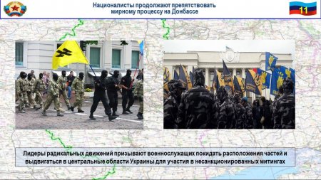 Нацисты подчиняют нацгвардию Украины: близится годовщина госпереворота (ФОТО, ВИДЕО)