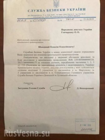 СБУ возбудила дело против Владимира Соловьёва (ДОКУМЕНТ)
