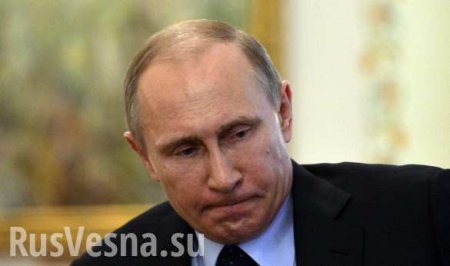 Ребус дня для американцев: «Почему Путин грустный?» (ФОТО)