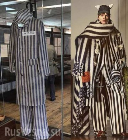 Модельеры элитного бренда создали костюм, напоминающий форму узников концлагерей (ФОТО)