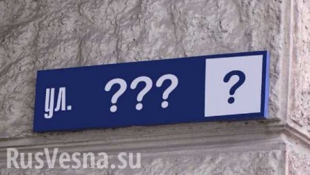 Посольство Украины возмутилось переименованием улицы в польском Перемышле