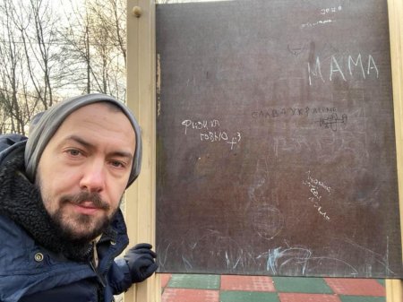 «И не забудь нагадить в шаровары»: Украинский журналист похвалился «диверсией» на детской площадке в Москве в день ВСУ (ФОТО)