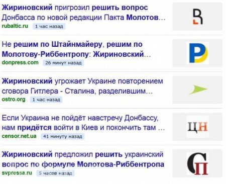 «Львов — Европе, а Киев — нам», — Жириновский злит «патрiотiв» заступничеством за Республики Донбасса (ВИДЕО)