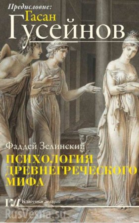 «Профессор-русофоб» Гасан Гусейнов вновь «отличился» (ФОТО)