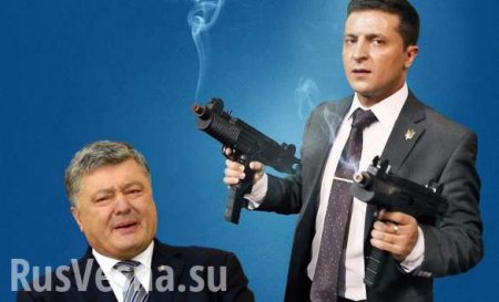 Зеленский переплюнул Порошенко: удастся ли манёвр? (ФОТО, ВИДЕО)