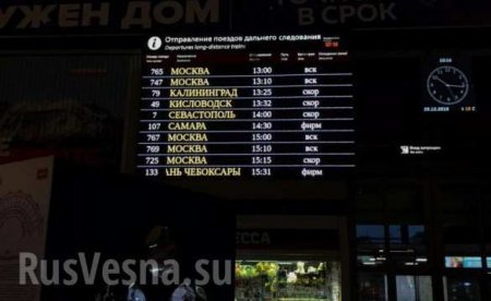 Первый пассажирский поезд в Крым отправился из Санкт-Петербурга (ФОТО)