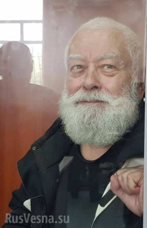 85-летний украинский учёный, которому вынесли приговор за госизмену, объявил голодовку (ВИДЕО)