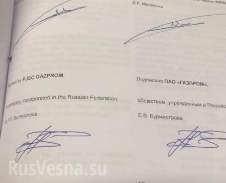 Подписано мировое соглашение, необходимое для заключения газового контракта, — замминистра юстиции Украины (+ФОТО)