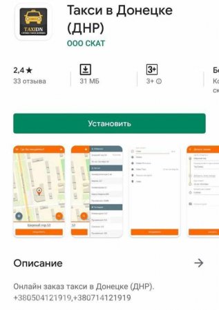 «Шароварные патриоты» в шоке — приложения Google признали ДНР