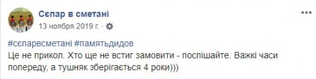«Сепар в сметане»: проигравший выборы соратник Порошенко и «АТОшник» продаёт консервы (ФОТО)