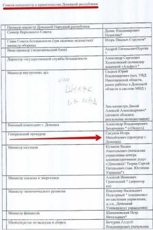Как в «Укрзализныцу» взяли на работу прокурора из ДНР: подробности скандала (ФОТО)