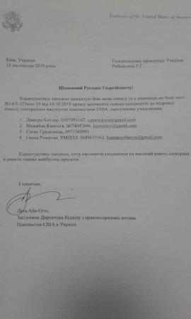 США управляют Украиной уже напрямую — депутат Рады опубликовал сенсационный документ
