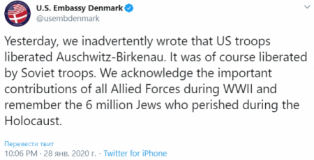 Посольство США извиняется: Освенцим освободили не американцы, а советские войска