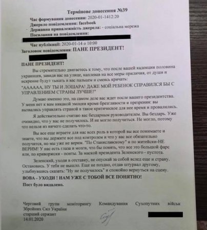 «Вова — уходи! Не опускай страну», — офицера ВСУ наказали за скандальный пост о Зеленском (ФОТО)