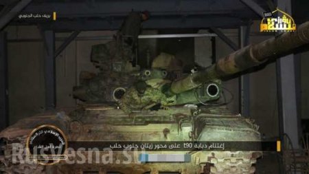 Боевики захватили Т-90 в Сирии: мощное наступление банд в Алеппо (ФОТО)