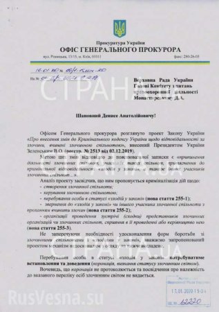 Генпрокурор Украины выступил против Зеленского и законопроекта о «ворах в законе» (ДОКУМЕНТ)