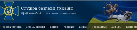 «Спасибо, что без медведя с балалайкой!»: нелепое оправдание СБУ разозлило «патрiотiв» (ФОТО)