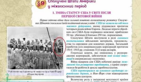 На Украине нет ни одного учебника без ляпов — откровения министра образования (ФОТО)