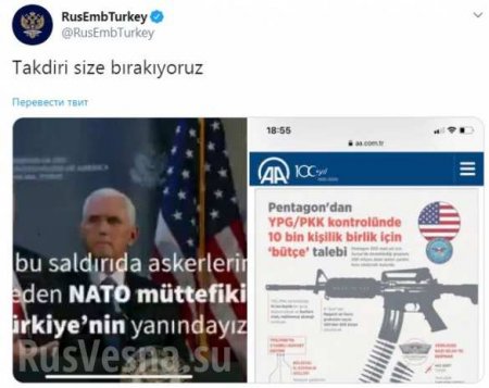 Решать вам: Россия предложила Турции недвусмысленный выбор
