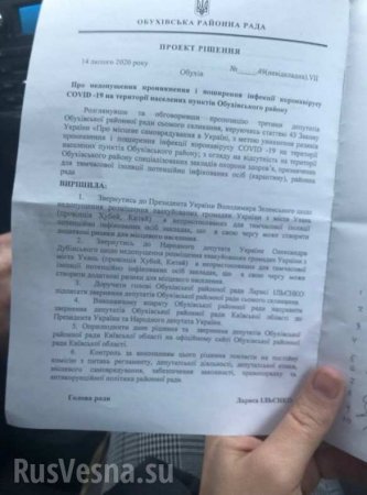 Трусы взбунтовались: депутаты в Киевской области отказались принимать украинцев из Уханя (ДОКУМЕНТ)