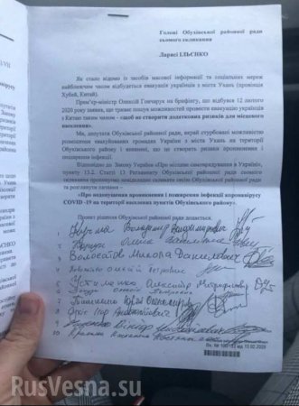 Трусы взбунтовались: депутаты в Киевской области отказались принимать украинцев из Уханя (ДОКУМЕНТ)