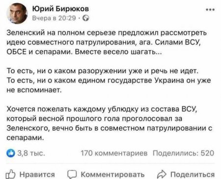 Советник Порошенко по военным вопросам назвал ВСУ ублюдками