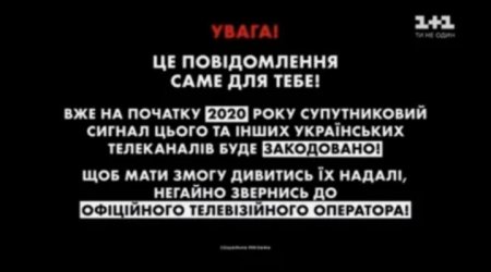 Что скрывает Киев созданием телеканала «для оккупированных территорий»… (ФОТО)