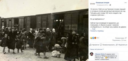 Украинская писательница шокировала публикацией о «депортации украинцев в Сибирь» (ФОТО)