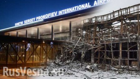 В ДНР предложили восстановить взлётку в Моспино, сделав там аэропорт (+ФОТО)