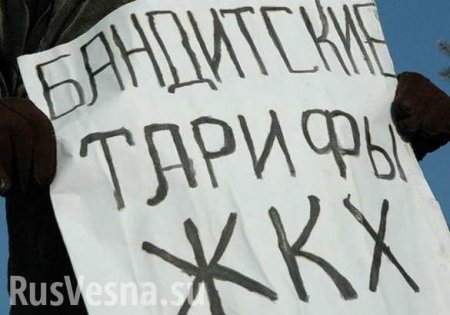 «Украинцы стали заложниками»: министр ДНР о повышении тарифов на ЖКХ в угоду МВФ