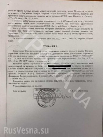 Суд вынес решение о принудительном приводе Порошенко на допрос (ДОКУМЕНТ)