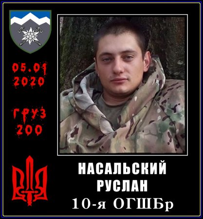 Неизвестные снайперы уничтожают нацистов на Донбассе: «Груз 200» в январе 2020 (ФОТО)