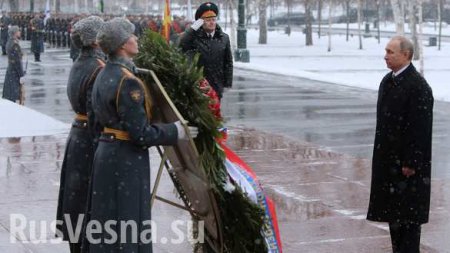 Вопреки погоде: Путин отдал дань памяти Неизвестному Солдату (ВИДЕО)