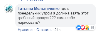 «Транспортный карантин» по-украински: копы на остановках и перепродажа спецпропусков (ФОТО, ВИДЕО)