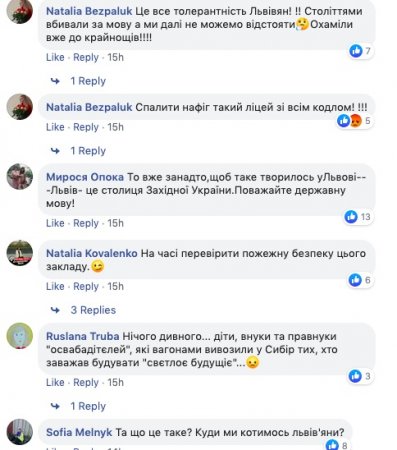 «Сжечь школу, устроить погромы москалям!»: во Львове неонацисты атакуют лицей, который набирает русские классы