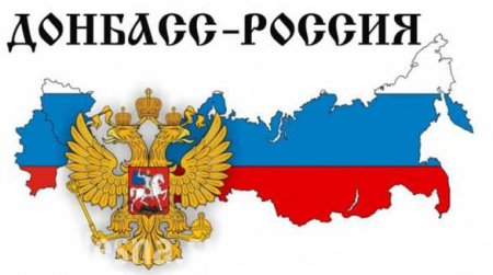 Признание Донбасса в новой конституции России? (ВИДЕО)