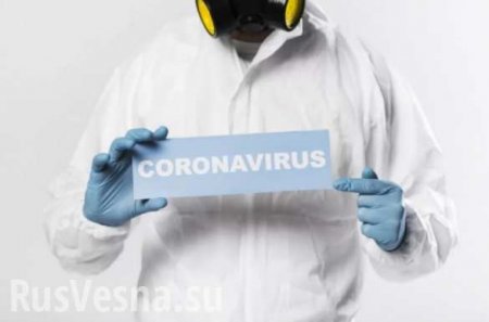 На Украине заподозрили ещё один случай коронавируса