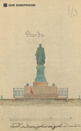 Памятник Императору Александру II в Донецке: миф или реальность? (ФОТО)