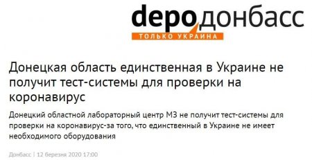 Киев объявляет ЛДНР бактериологическую войну? (ФОТО, ВИДЕО)