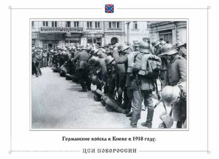 «Армии нет, бегство, хаос и позор»: 102 года со дня капитуляции (ФОТО)