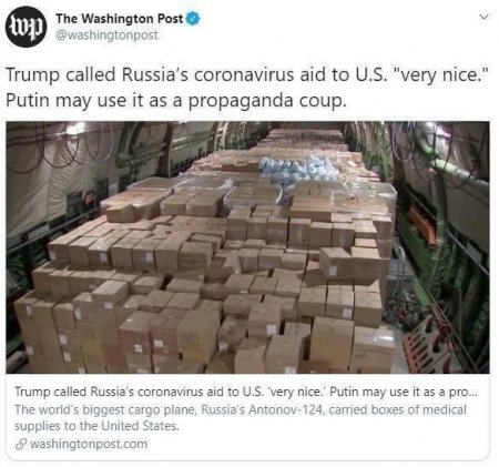 Трамп назвал помощь России «очень хорошей»: СМИ США взвыли (ФОТО)