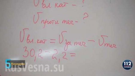 30 — 2 = 18 — украинское дистанционное обучение «зашло с козырей» (ФОТО, ВИДЕО)