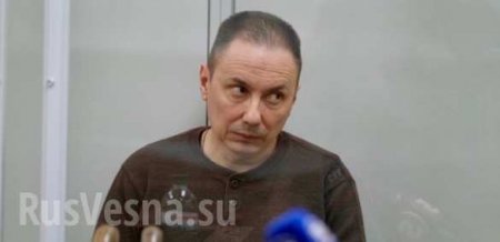 Высокопоставленный офицер ВСУ приговорён к 13 годам тюрьмы за госизмену (ФОТО)