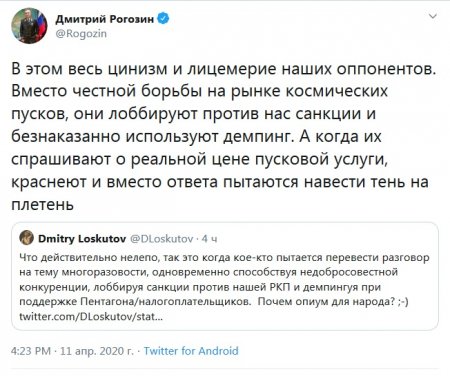 Дмитрий Рогозин ответил Илону Маску