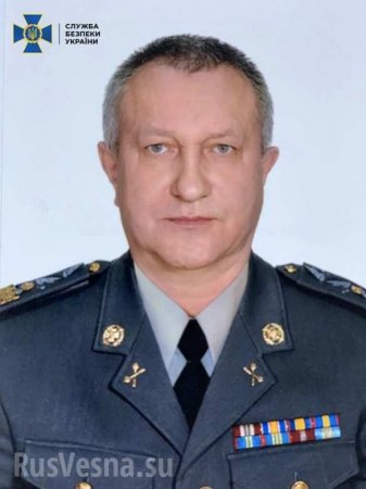 Генерал-майор СБУ задержан в Киеве «за сотрудничество с ФСБ» (ФОТО, ВИДЕО)